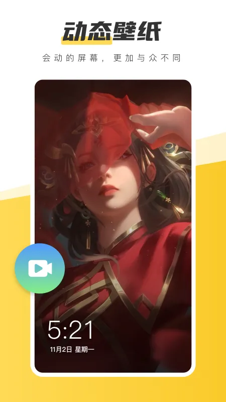 ����Ԫ����(��ֽ��������)v2.2 ��׿���ͼ