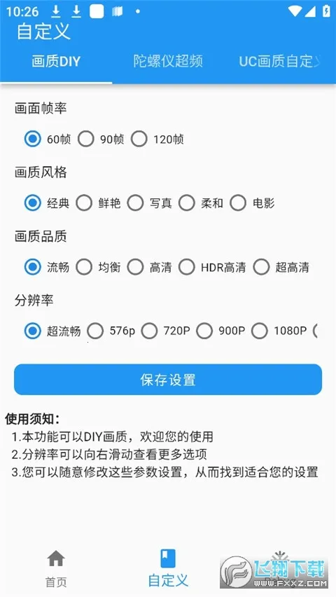 ����ħ��test(��Ϸ�����޸���)v2.0.3 �ٷ������ͼ