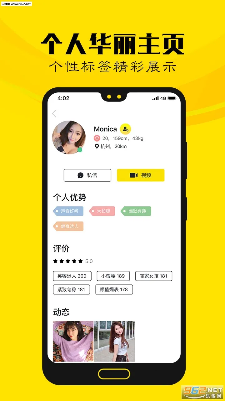 ��Ǣ(�罻��������)v4.9.4 �ٷ������ͼ