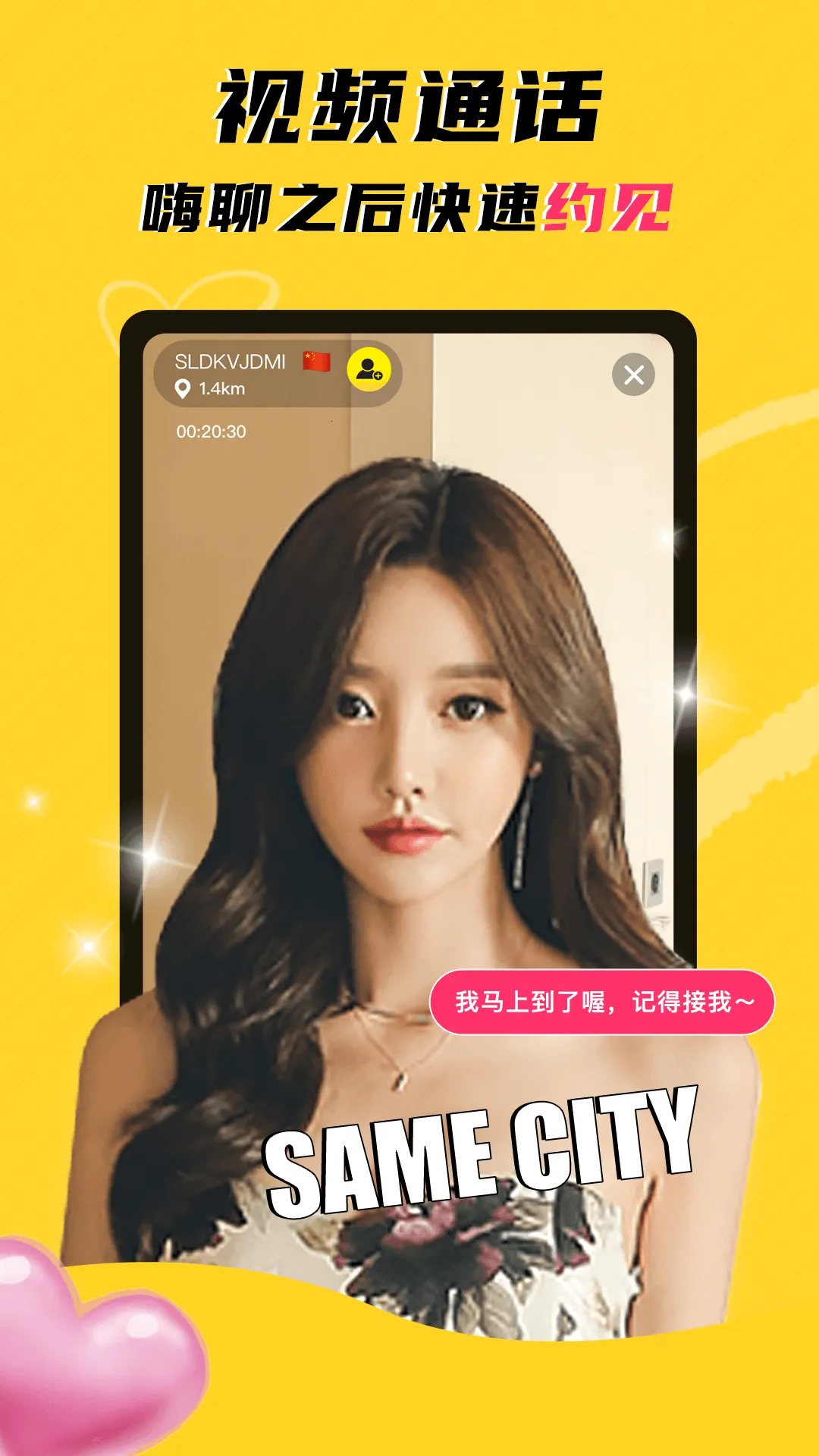 ��Ǣ(�罻��������)v4.9.4 �ٷ������ͼ