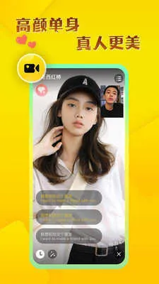 ��Ǣ(�罻��������)v4.9.4 �ٷ������ͼ