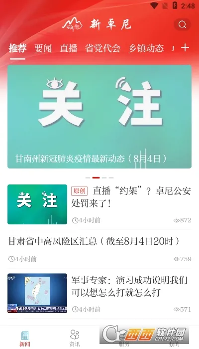 ��׿��2026���°汾