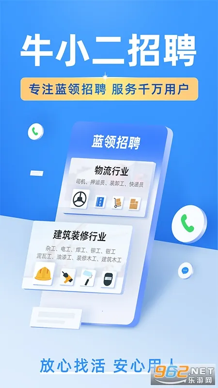 ţС����Ƹ(˾����Ƹƽ̨)v3.17.0 ��Ѱ��ͼ