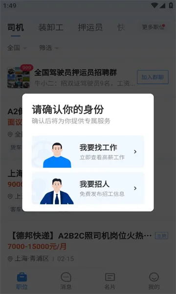 ţС����Ƹ(˾����Ƹƽ̨)v3.17.0 ��Ѱ��ͼ