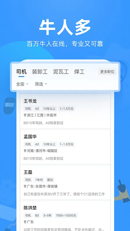 ţС����Ƹ(˾����Ƹƽ̨)v3.17.0 ��Ѱ��ͼ