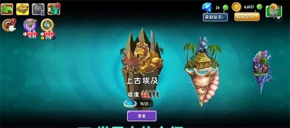 pvz2SHUTTLE(ֲ���ս��ʬ�İ���Ϸ)