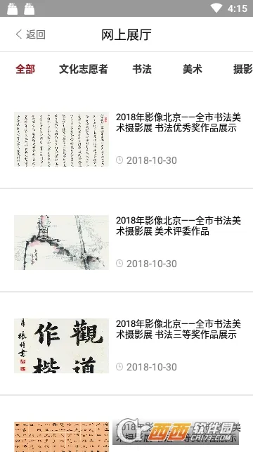 ���������Ļ���2026���ذ�װv2.4.3 �ֻ����ͼ