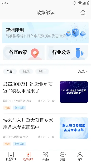 ����2026�ٷ�����v9.2.1 ��׿���ͼ