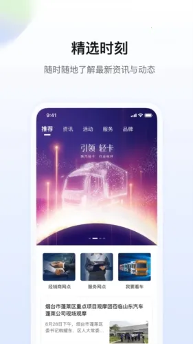 陕轻智慧行 陕轻智慧行
