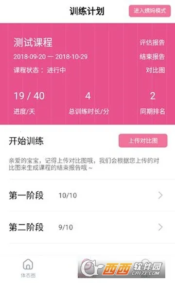 ��̬��ʦ2026���ذ�װ