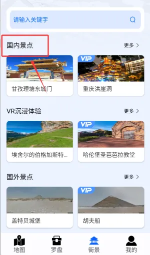 奥维互动卫星地图 奥维互动卫星地图
