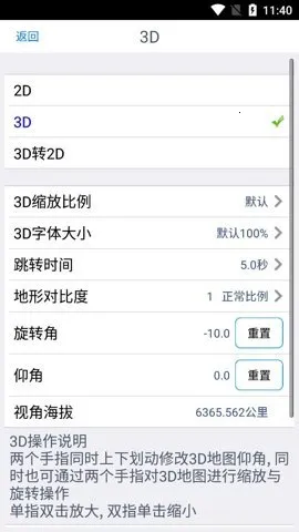 ��ά�������ǵ�ͼv26 �ֻ����ͼ