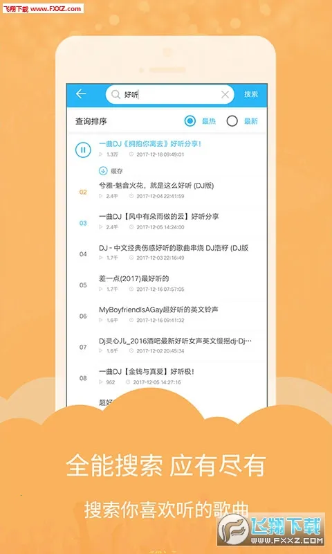 DJ���ֿ�v5.1.7 �ٷ������ͼ