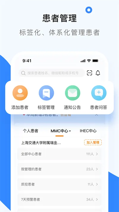 ҽ��������v4.36.0 �ֻ����ͼ