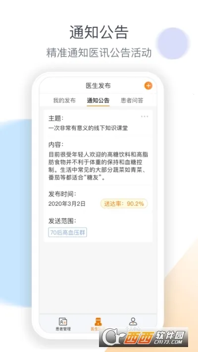 ҽ��������v4.36.0 �ֻ����ͼ