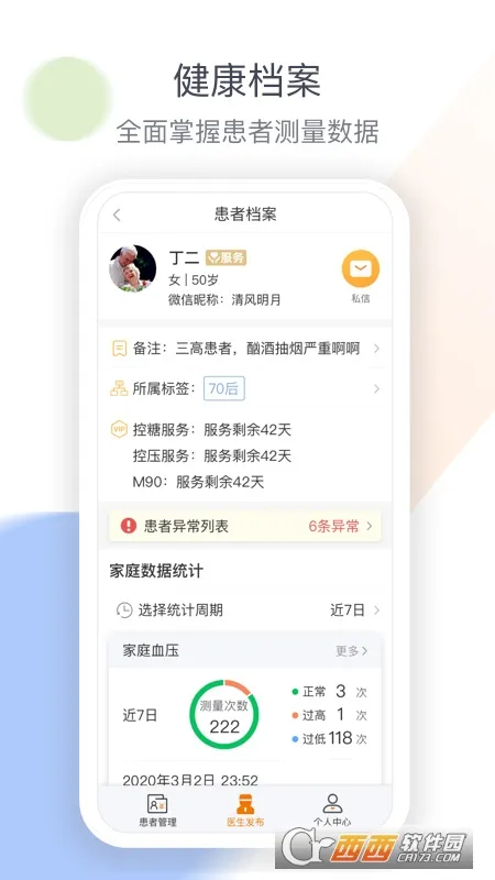 ҽ��������v4.36.0 �ֻ����ͼ