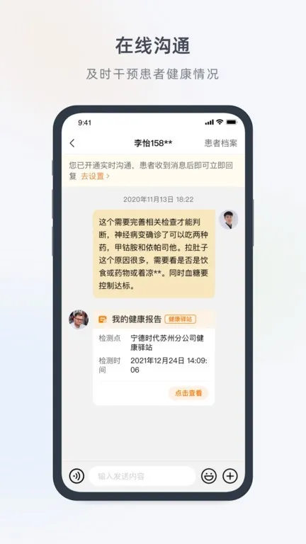 ҽ��������v4.36.0 �ֻ����ͼ