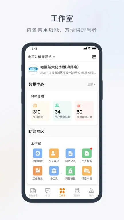 ҽ��������v4.36.0 �ֻ����ͼ