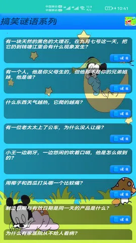 ���ǲ���2026�ٷ����°汾v10.55 �ٷ������ͼ