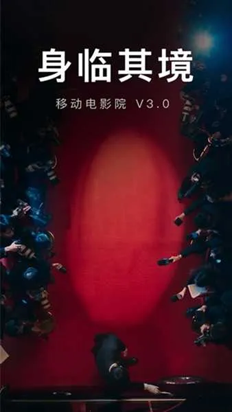 �ƶ���ӰԺv5.1.3 ��׿���ͼ