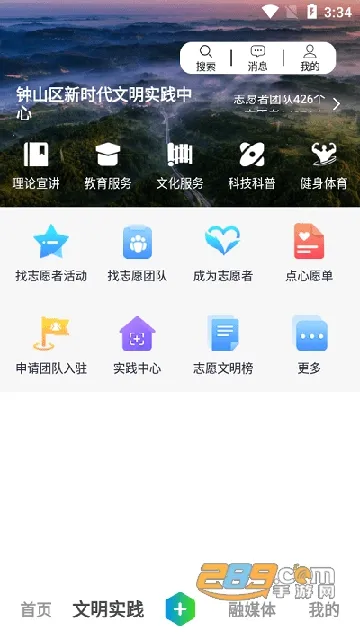 �����ɽv2.0.12 �ٷ������ͼ