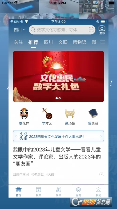 �����Ĵ�2026���ذ�װv0.0.9 �ٷ������ͼ