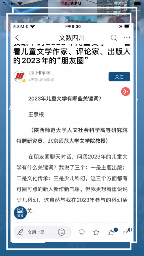 �����Ĵ�2026���ذ�װv0.0.9 �ٷ������ͼ