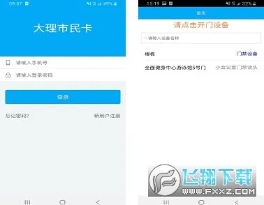 �������񿨰�׿���ֻ���v1.0.6 �ٷ������ͼ