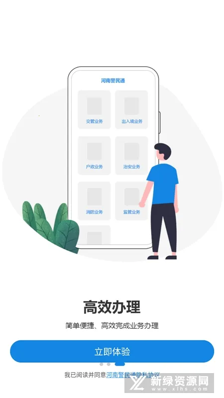 ���Ͼ���ͨv5.1.2 ��׿���ͼ