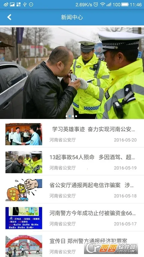 ���Ͼ���ͨv5.1.2 ��׿���ͼ