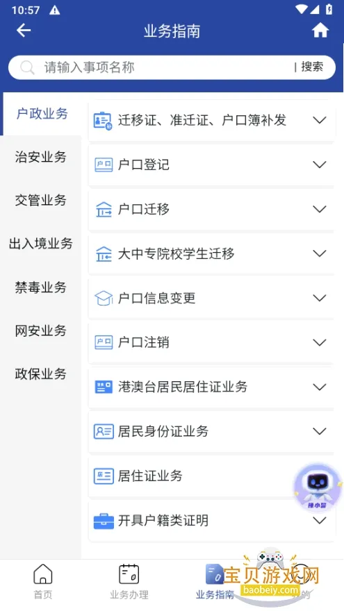 ���Ͼ���ͨv5.1.2 ��׿���ͼ