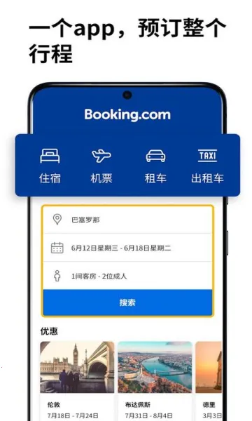 booking����v61.8.0.1 �ٷ������ͼ
