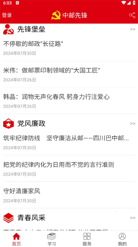 �����ȷ�v1.5.1 ��Ѱ��ͼ