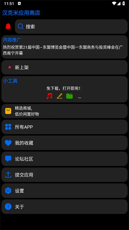 Hankmi�ֱ��̵�2026�ٷ����°汾v4.5.75 �ֻ����ͼ