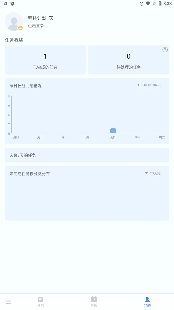 todolist2026�ٷ����°汾v1.02.95.1028 ��Ѱ��ͼ