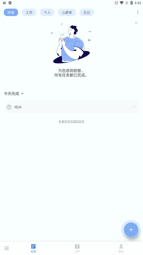 todolist2026�ٷ����°汾v1.02.95.1028 ��Ѱ��ͼ