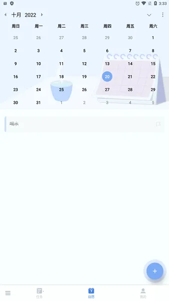 todolist2026�ٷ����°汾v1.02.95.1028 ��Ѱ��ͼ