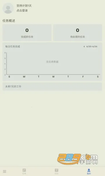 todolist2026�ٷ����°汾v1.02.95.1028 ��Ѱ��ͼ