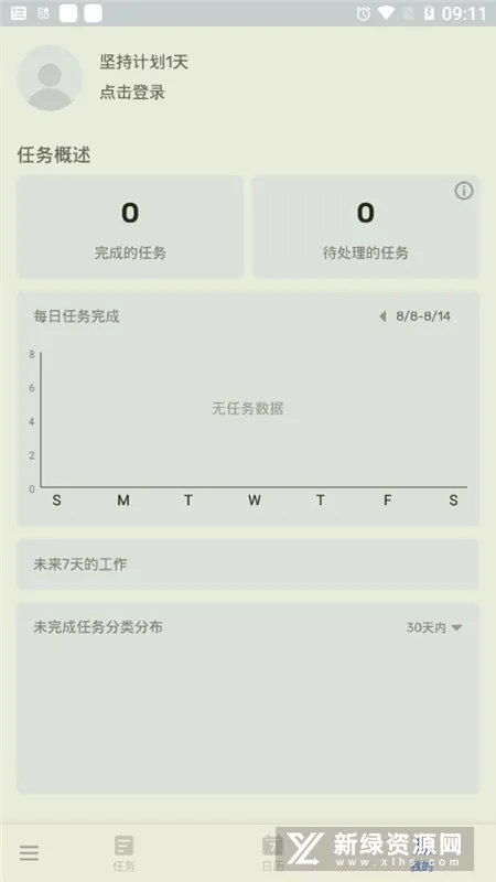 todolist2026�ٷ����°汾