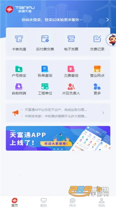 ���츻ͨv1.0.819 ��׿���ͼ