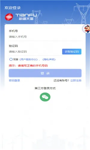 ���츻ͨv1.0.819 ��׿���ͼ