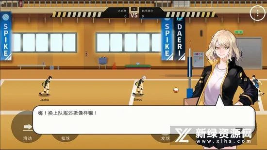 The Spike Volleyball battle2026���°汾