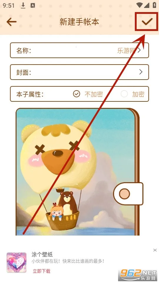 贴贴手帐 贴贴手帐