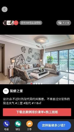 房屋装修易安卓版手机版 房屋装修易安卓版手机版