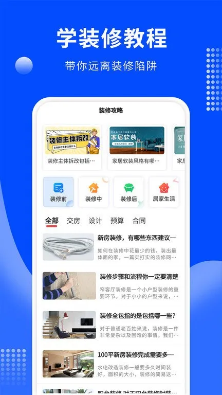 ����װ���װ�׿���ֻ���v1.0.0 ��Ѱ��ͼ