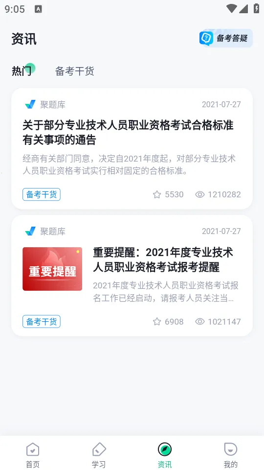 �̻������Ծ����v1.6.1 �ٷ������ͼ