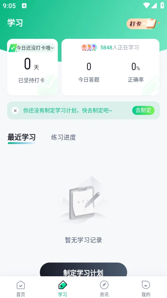 �̻������Ծ����v1.6.1 �ٷ������ͼ