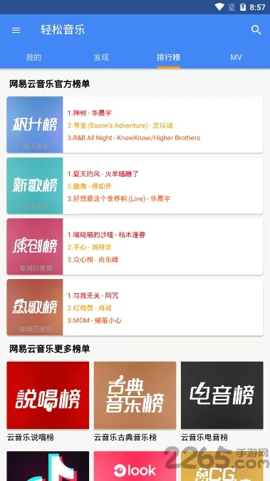 ��������2026�ٷ����°汾v5.3.2 ��׿���ͼ