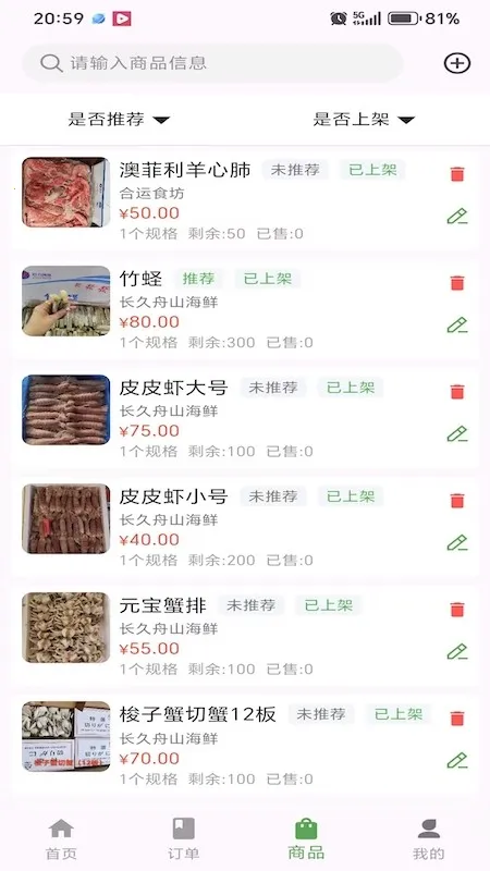 ���ùܼ�2026�ٷ�����v1.0.0 ��׿���ͼ