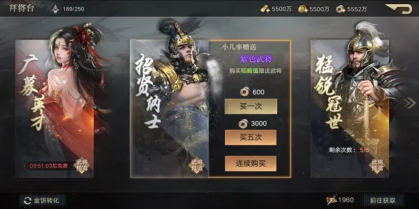 荣耀新三国2026官方正版 荣耀新三国2026官方正版